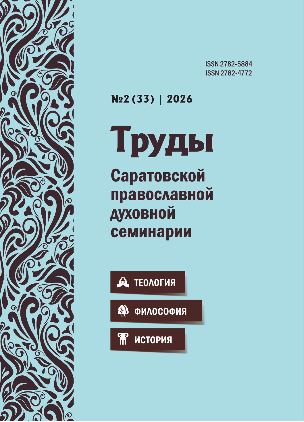 Обложка журнала